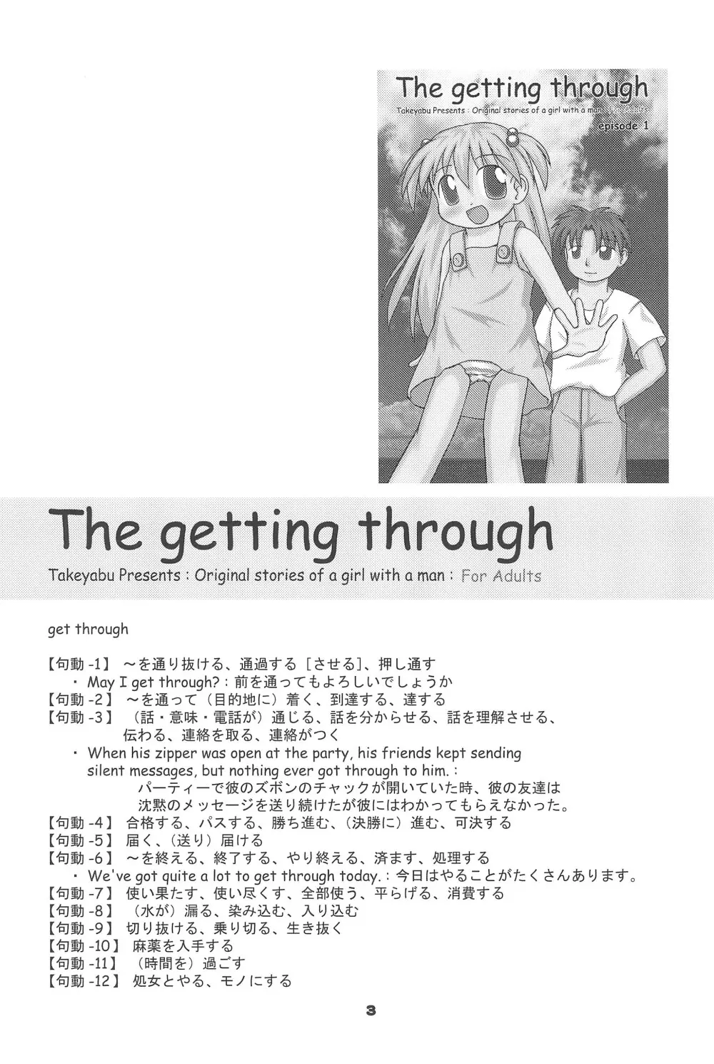 The Getting through Page.5