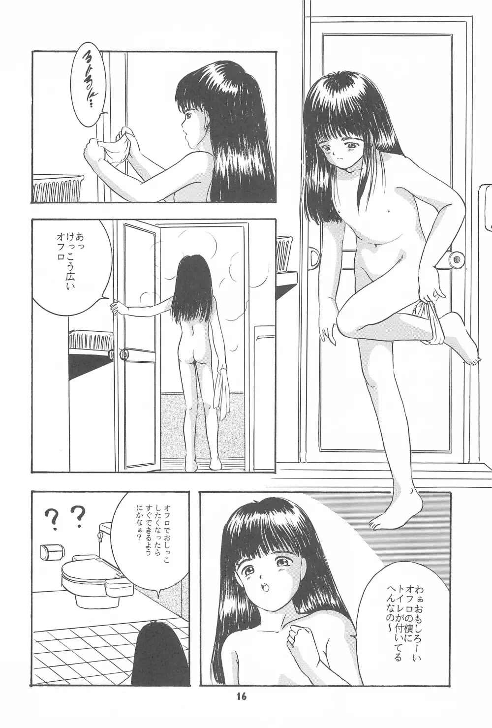 遊裸戯第参章 舞 少女姦 Page.18