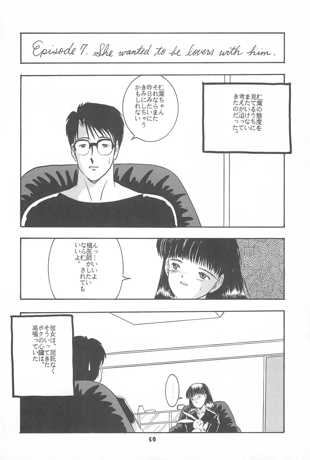 遊裸戯第参章 舞 少女姦 Page.52