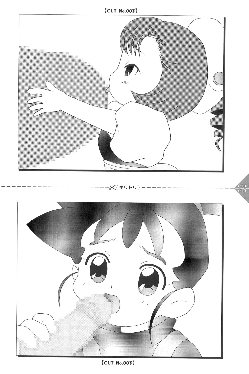 パラパラアニメちゃんねる Page.10