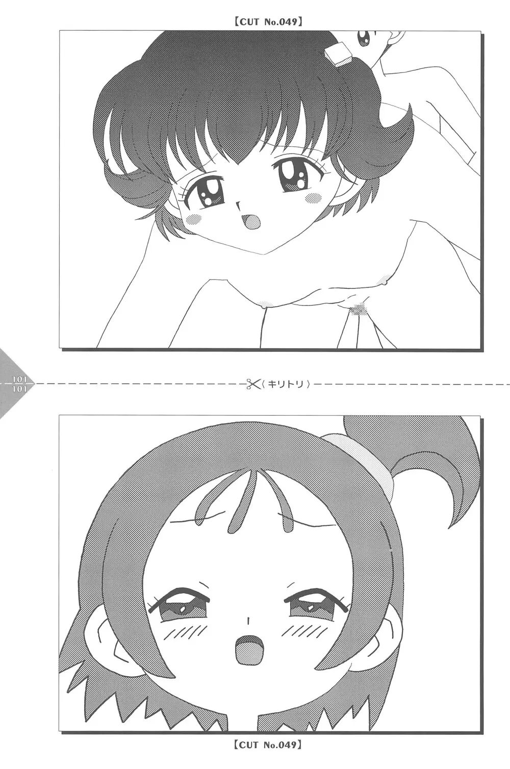 パラパラアニメちゃんねる Page.101