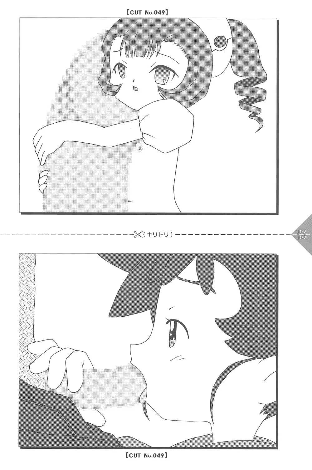 パラパラアニメちゃんねる Page.102