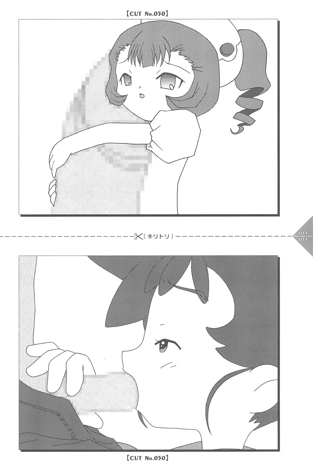 パラパラアニメちゃんねる Page.104