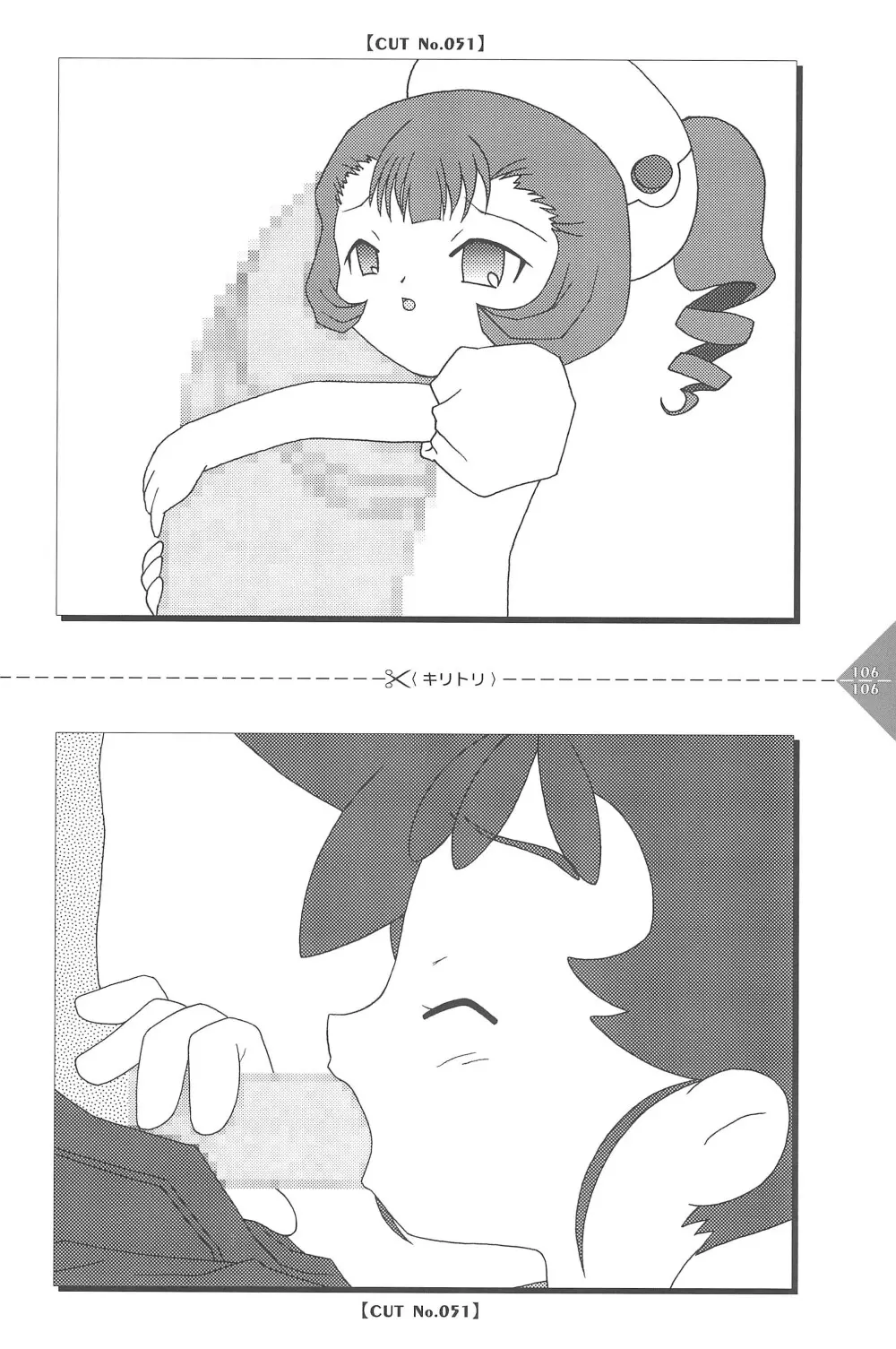 パラパラアニメちゃんねる Page.106