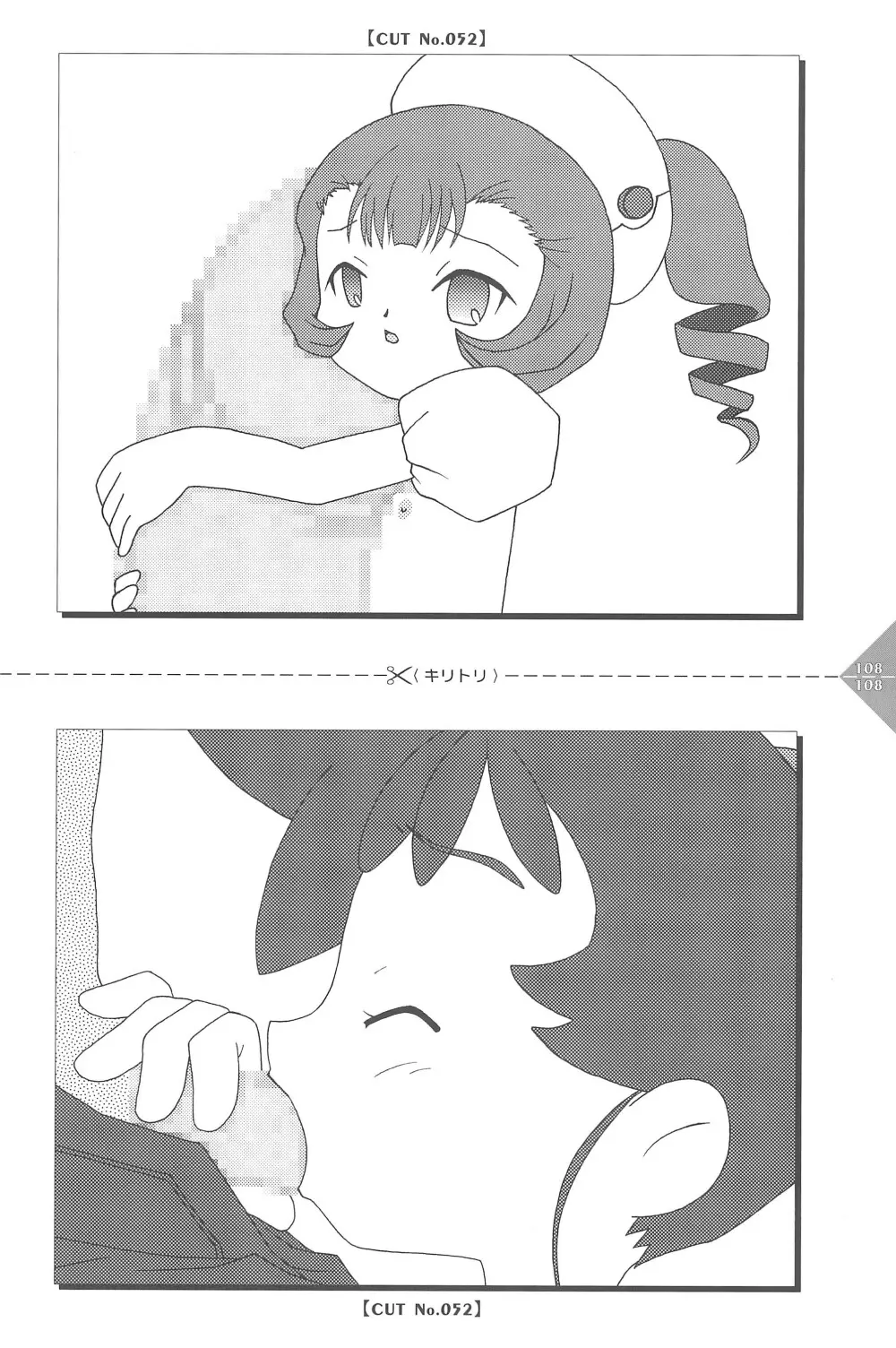 パラパラアニメちゃんねる Page.108