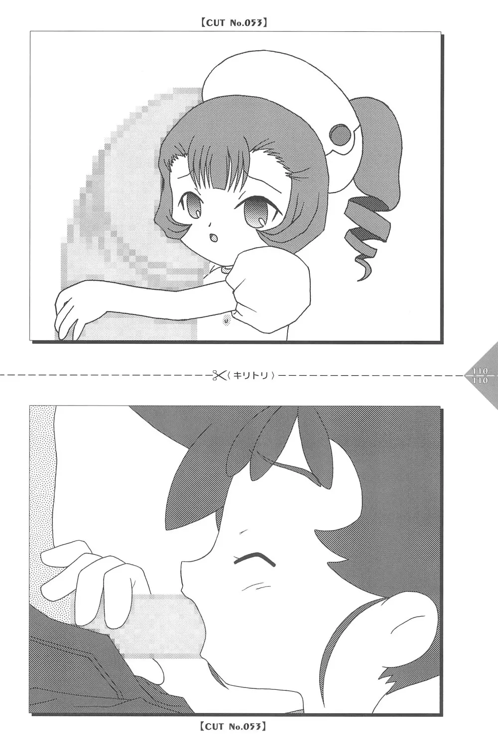 パラパラアニメちゃんねる Page.110