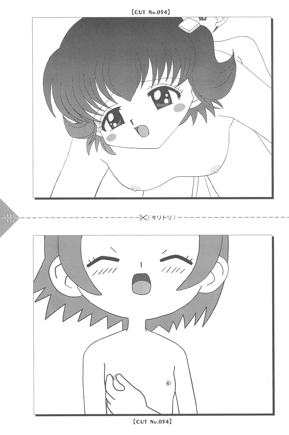 パラパラアニメちゃんねる Page.111
