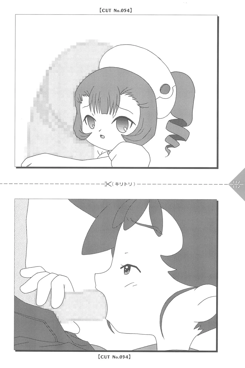 パラパラアニメちゃんねる Page.112