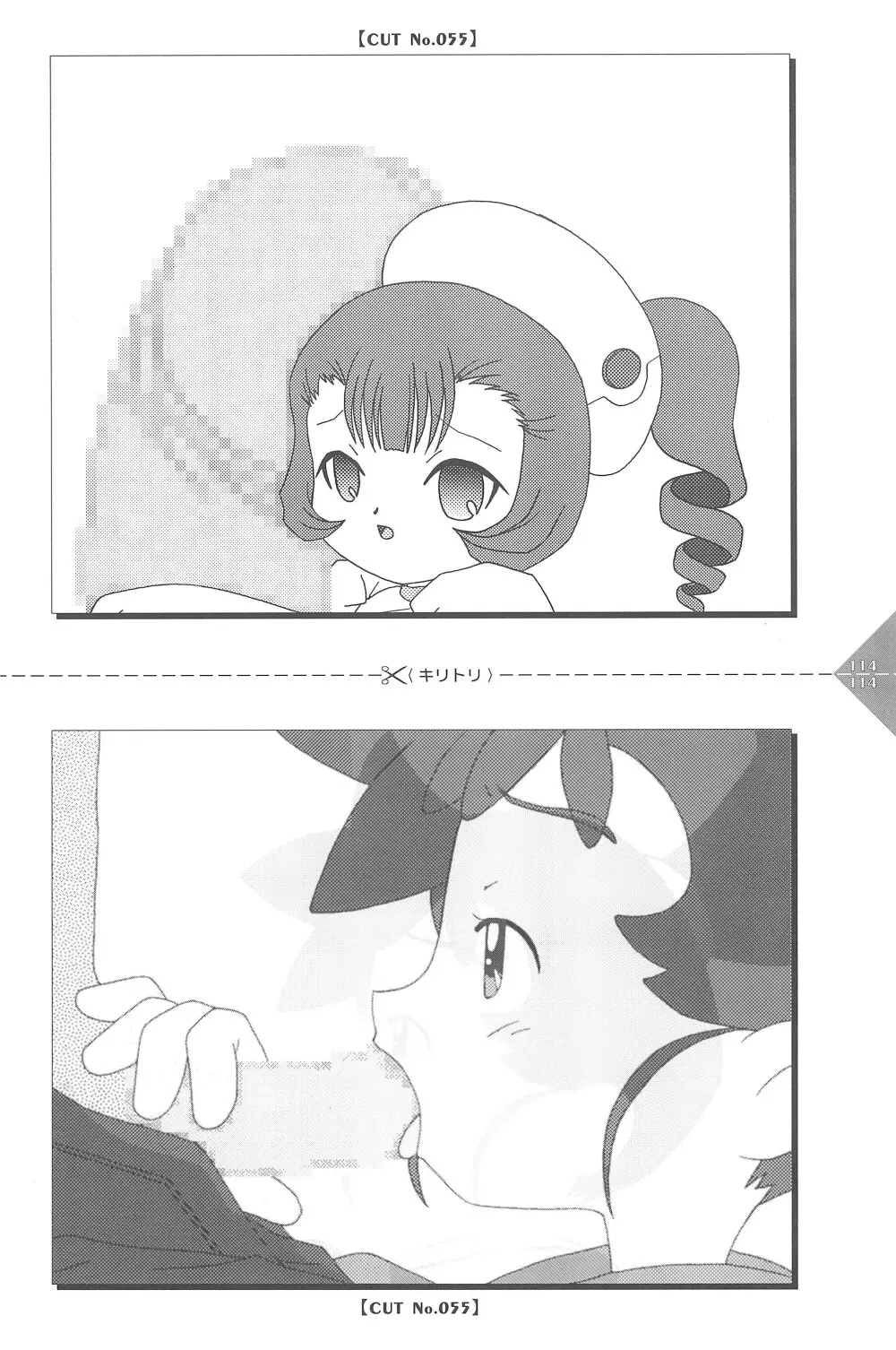 パラパラアニメちゃんねる Page.114