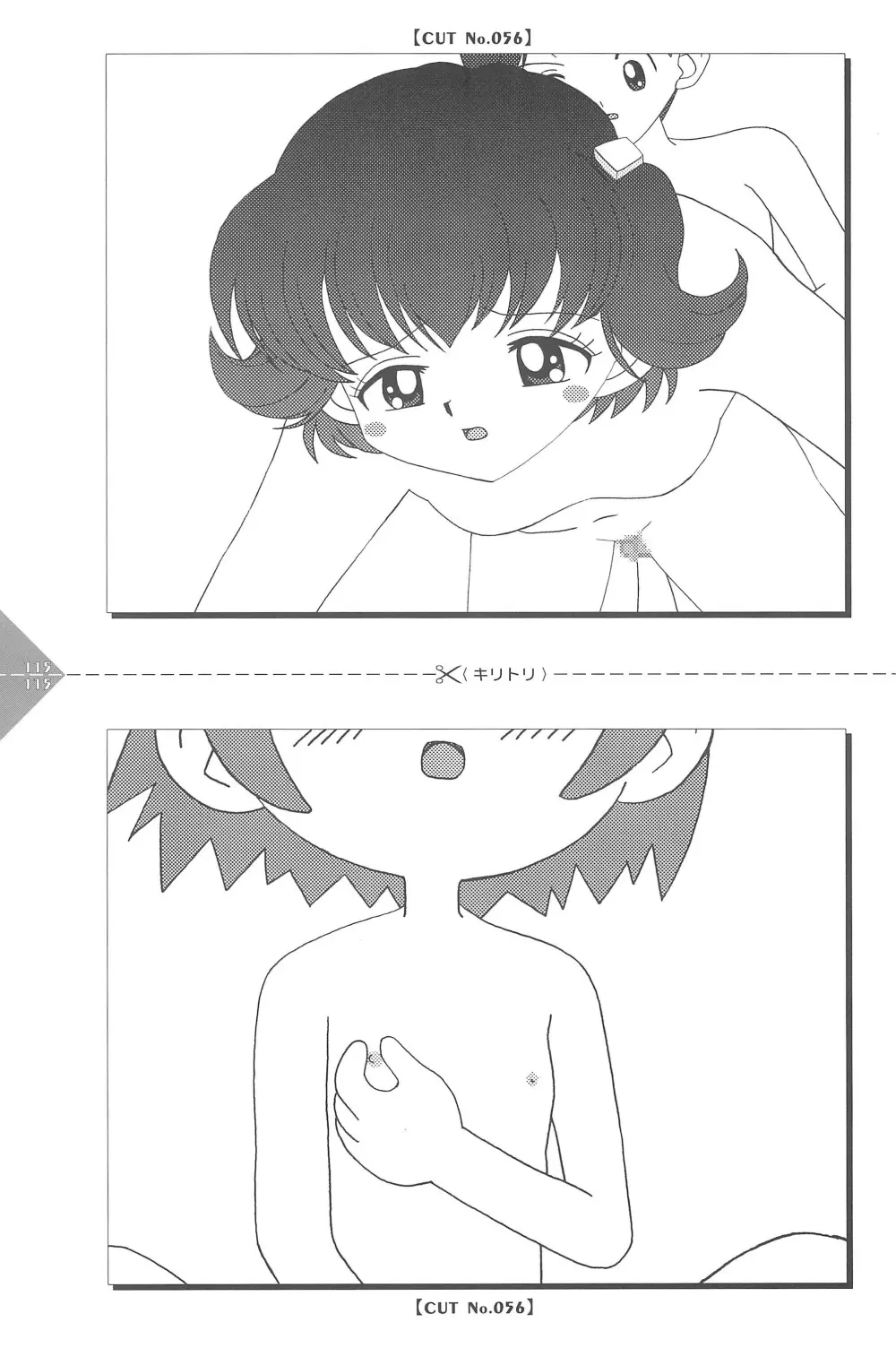 パラパラアニメちゃんねる Page.115