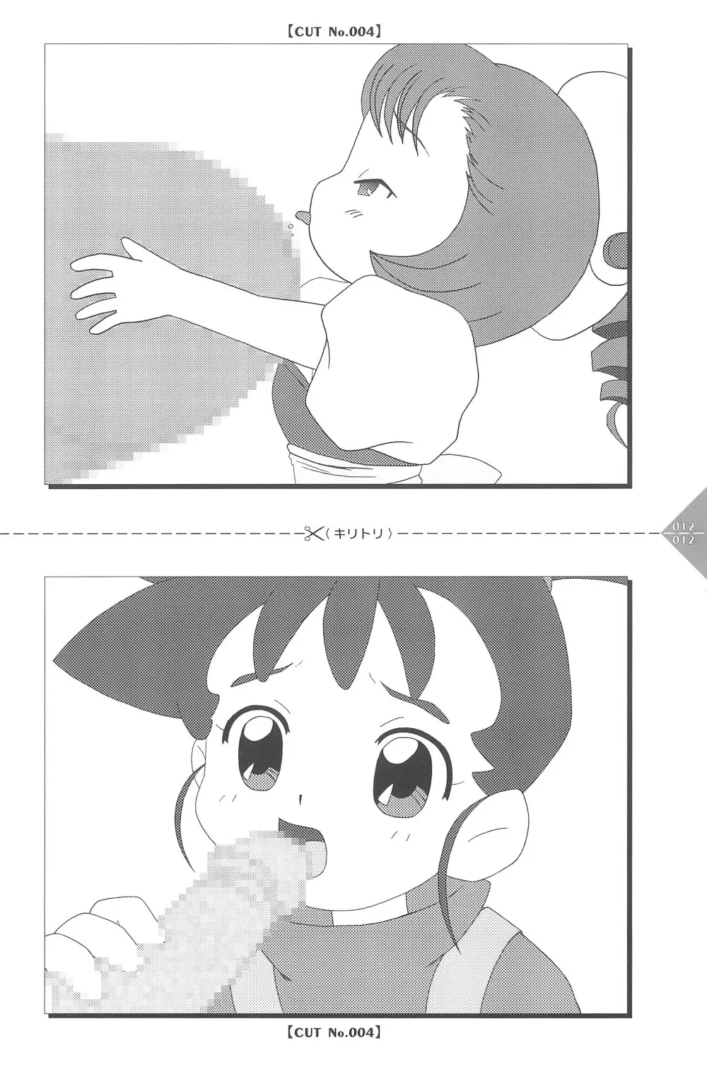 パラパラアニメちゃんねる Page.12