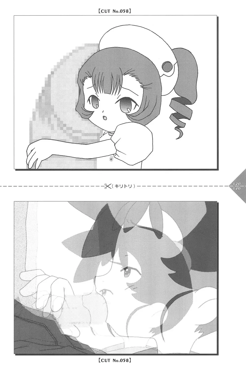 パラパラアニメちゃんねる Page.120