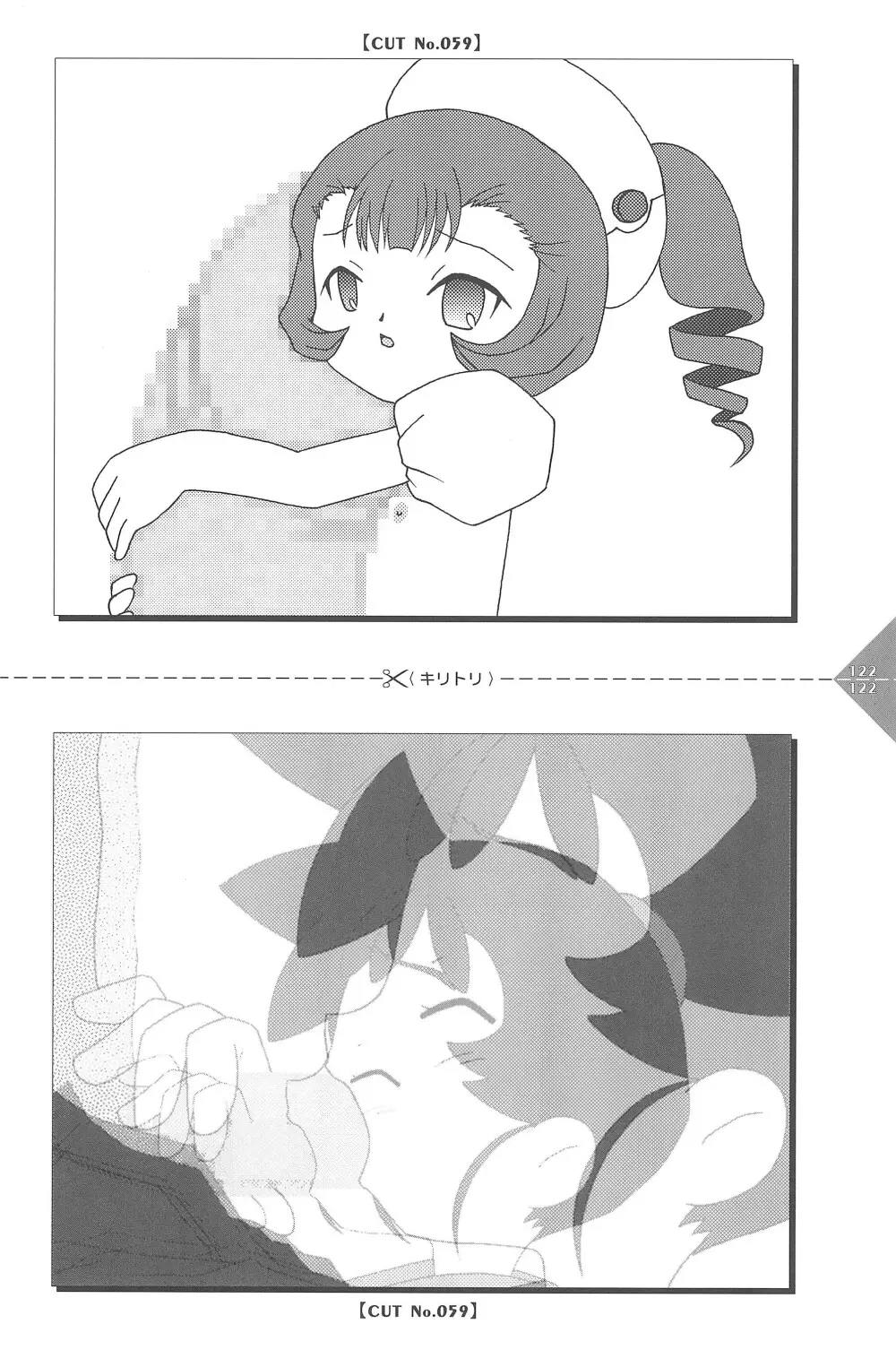 パラパラアニメちゃんねる Page.122