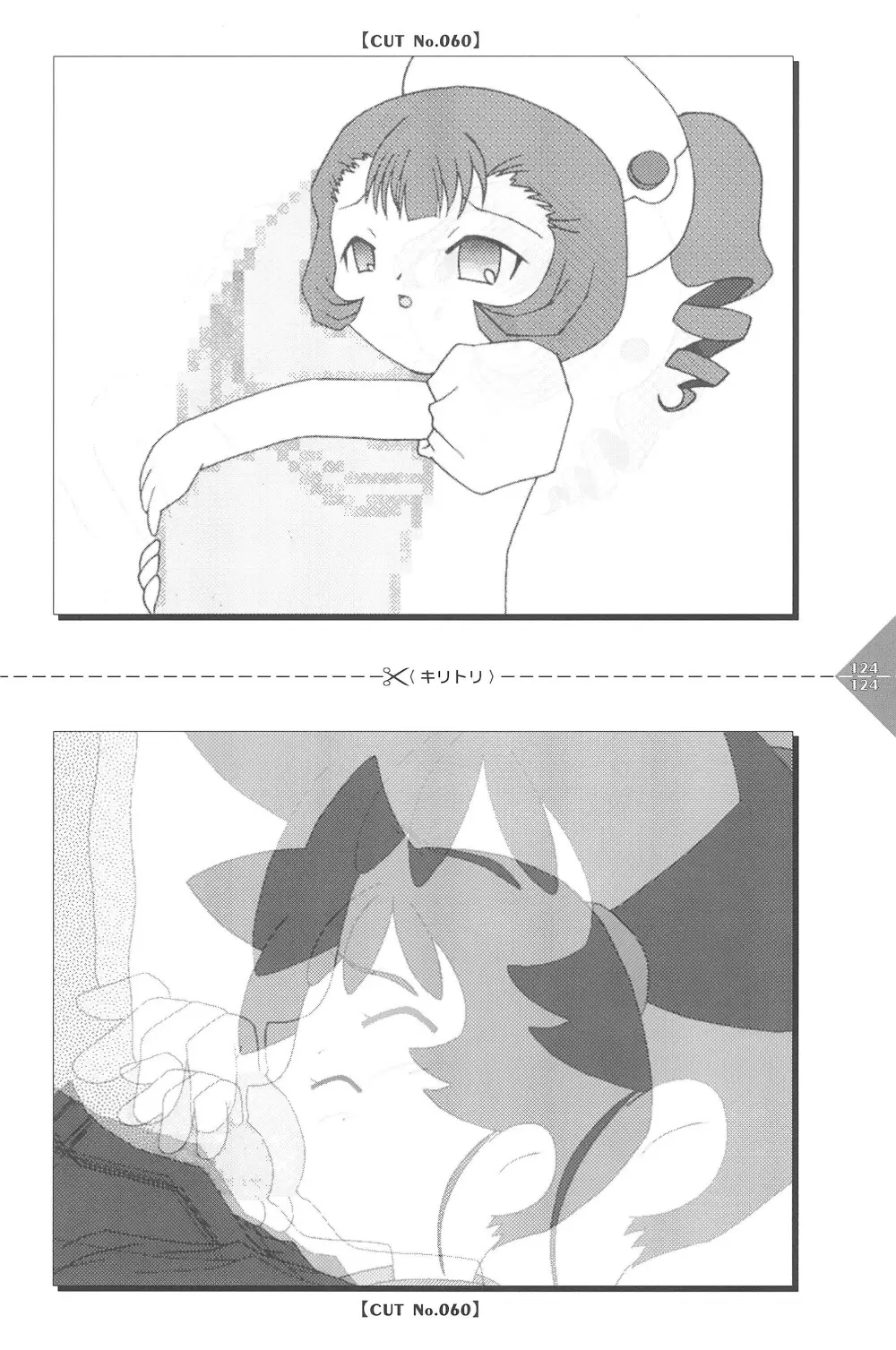 パラパラアニメちゃんねる Page.124