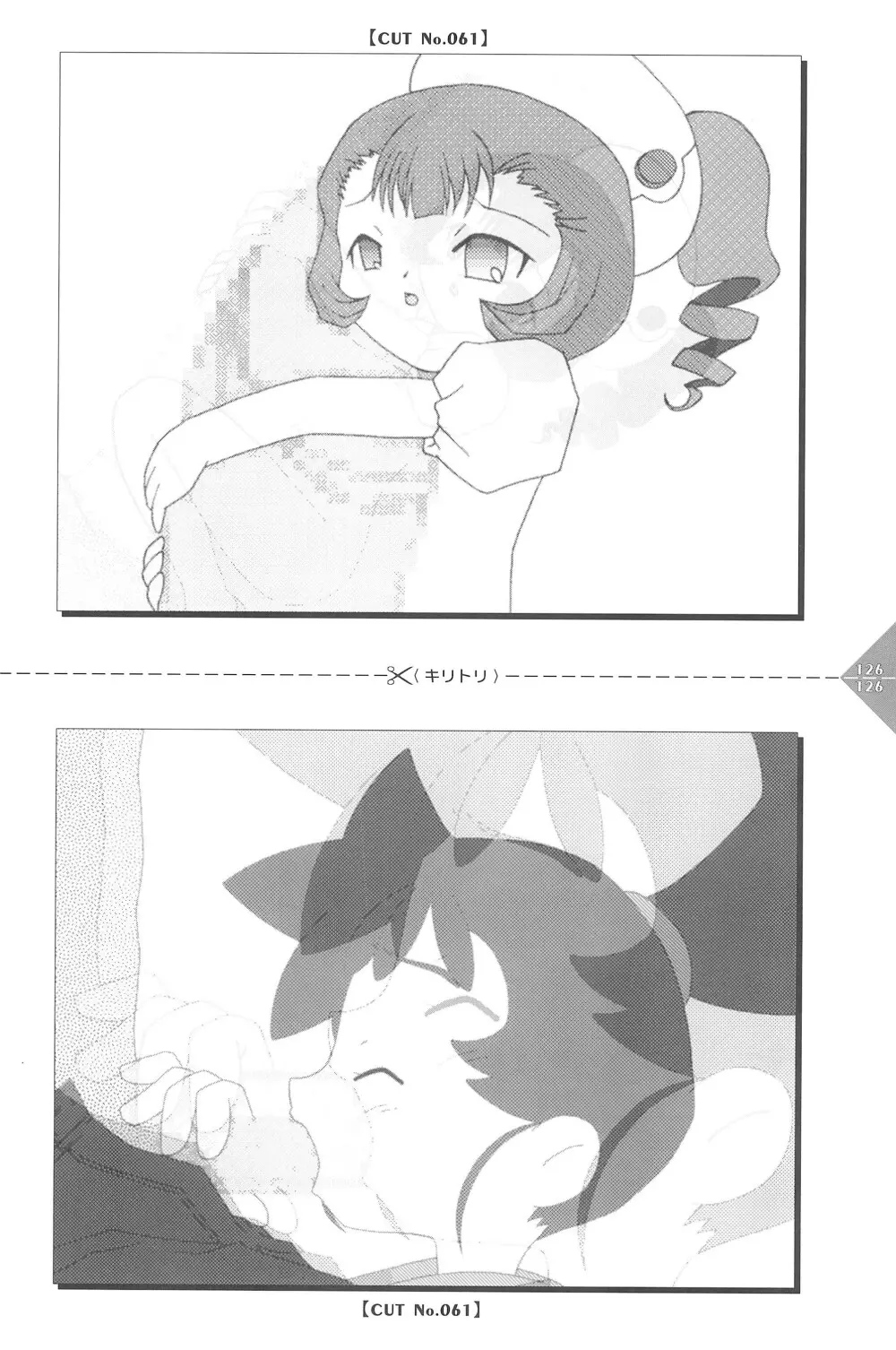 パラパラアニメちゃんねる Page.126