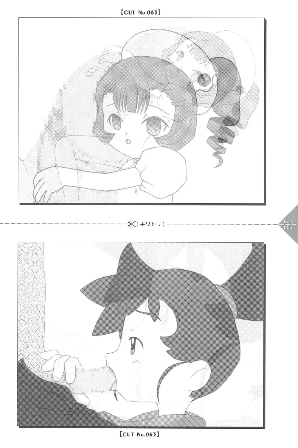 パラパラアニメちゃんねる Page.130