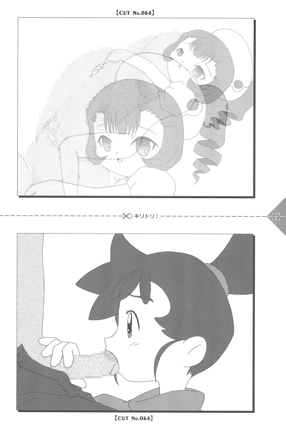 パラパラアニメちゃんねる Page.132