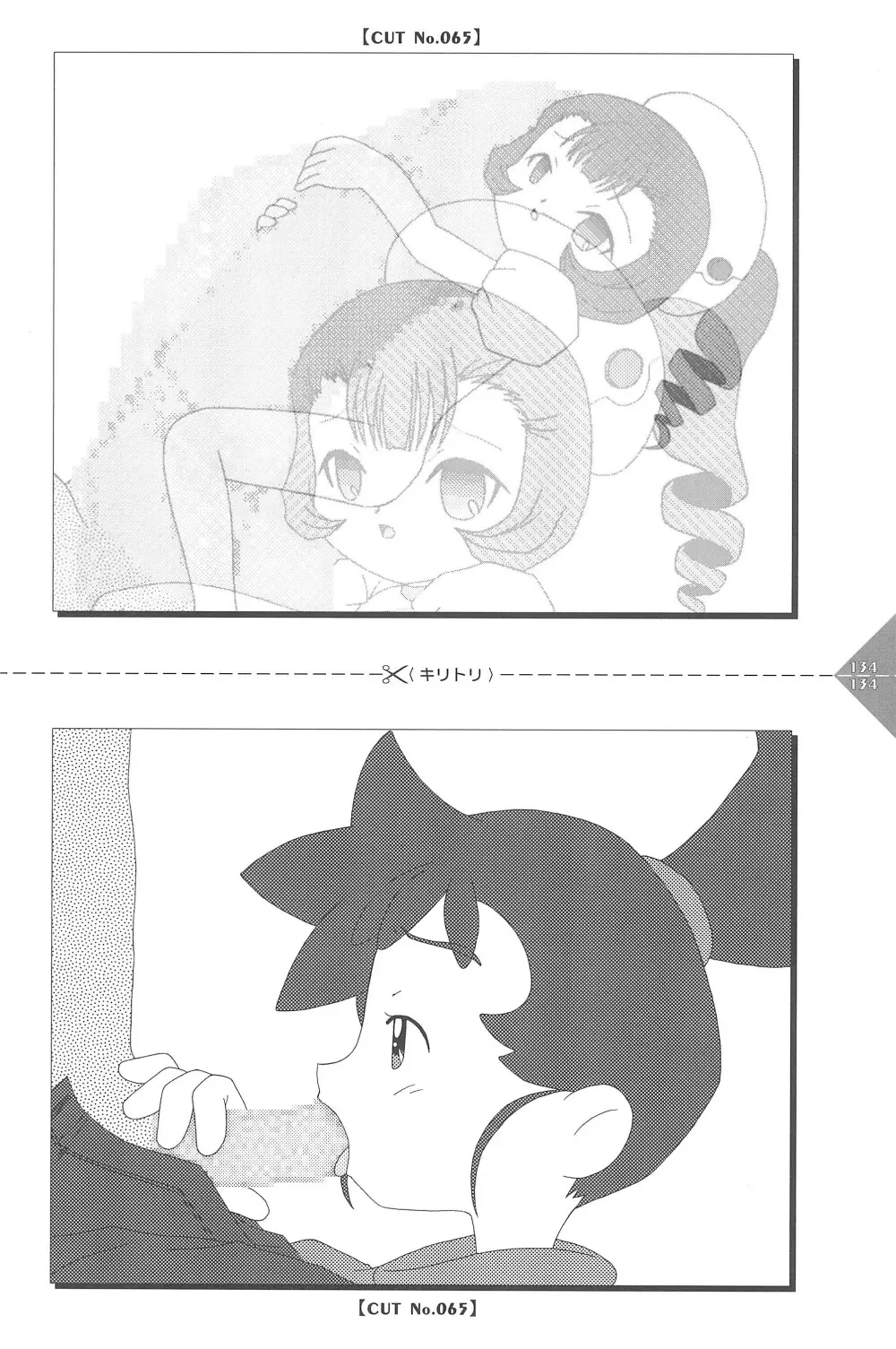 パラパラアニメちゃんねる Page.134