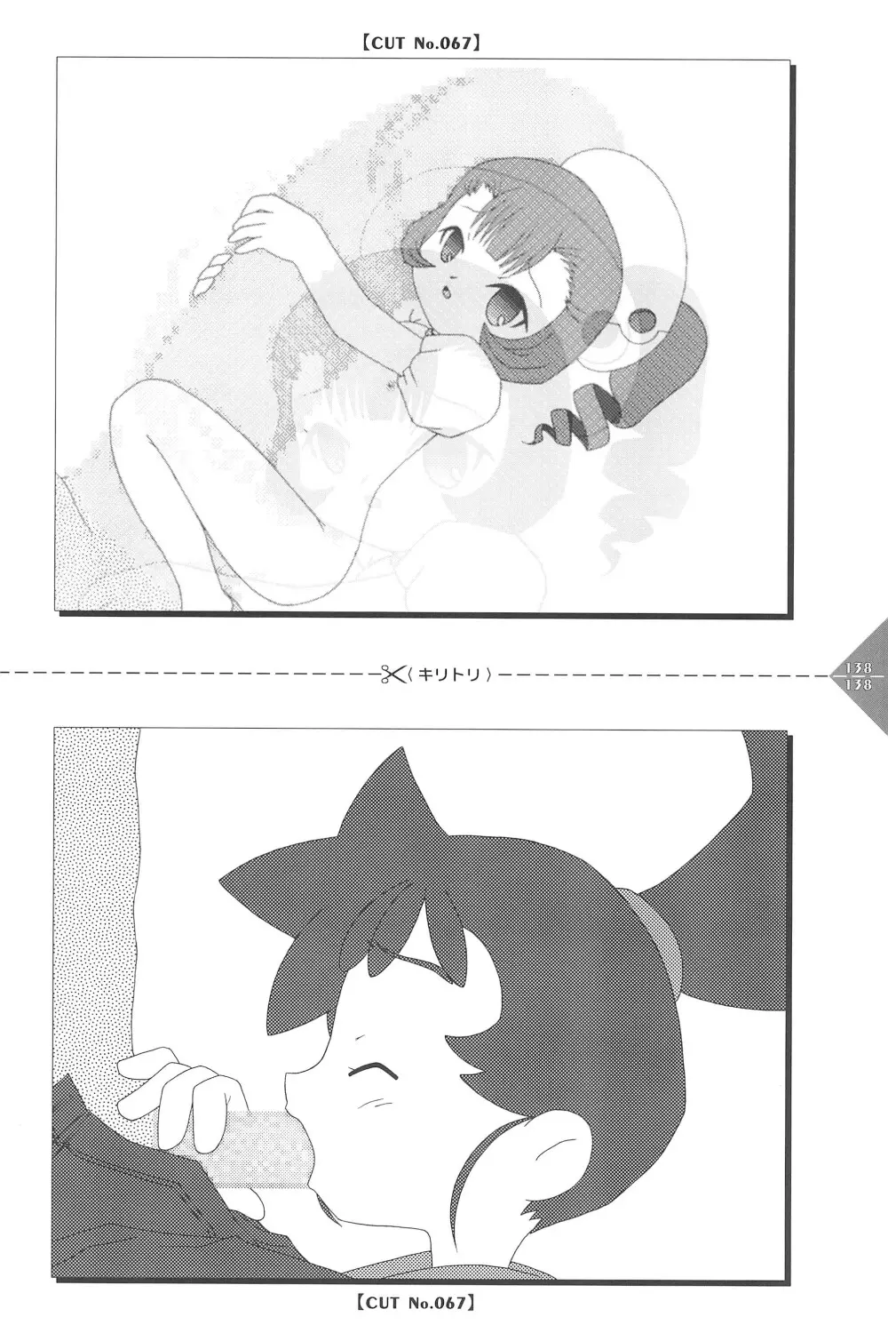 パラパラアニメちゃんねる Page.138