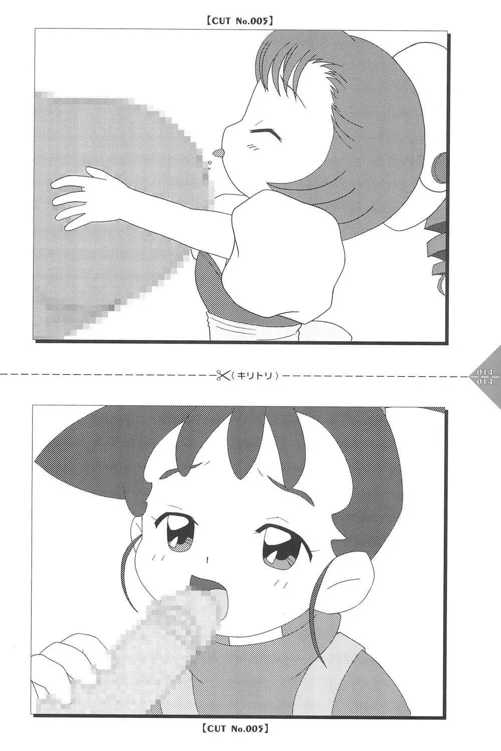パラパラアニメちゃんねる Page.14