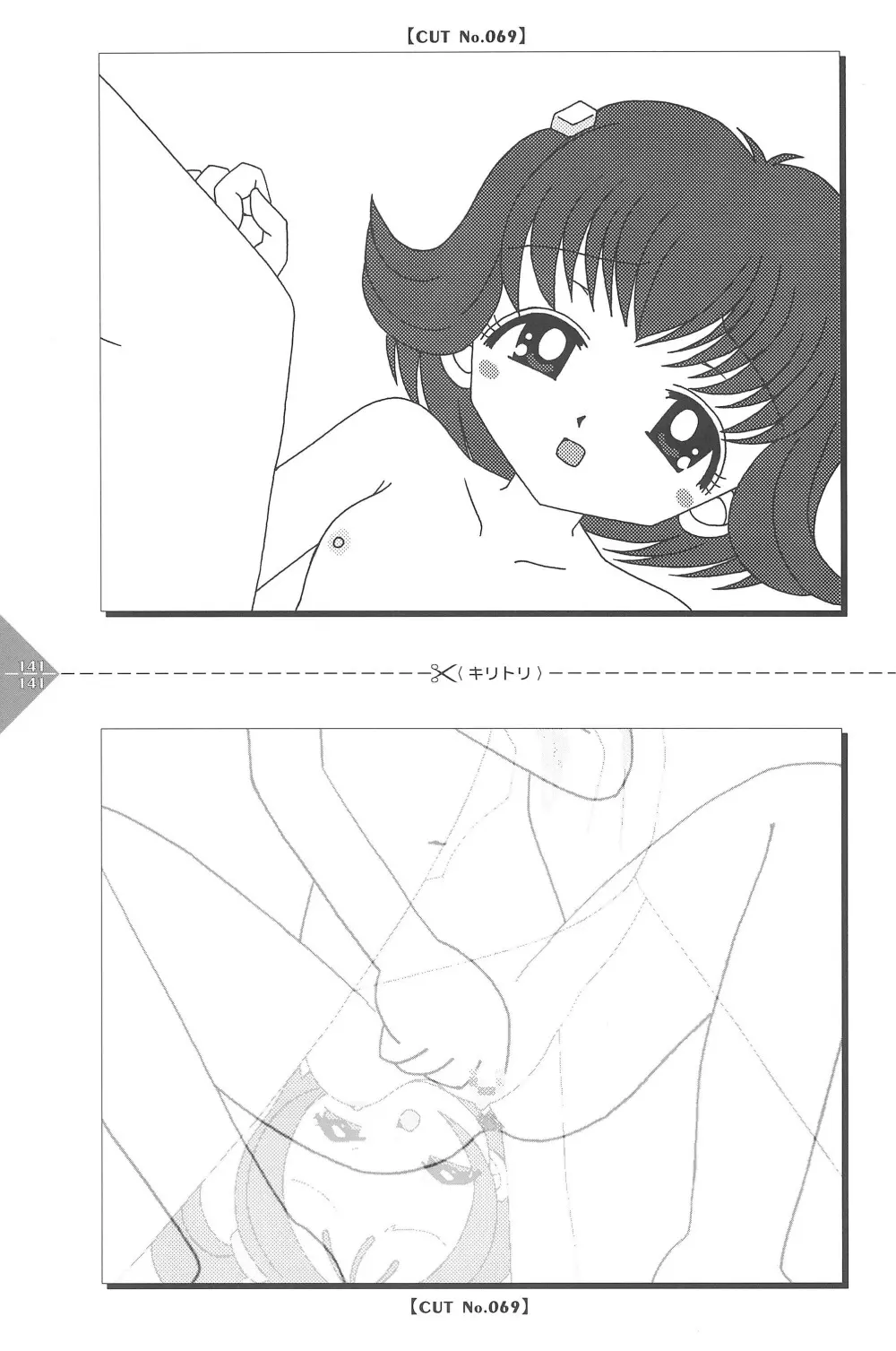 パラパラアニメちゃんねる Page.141