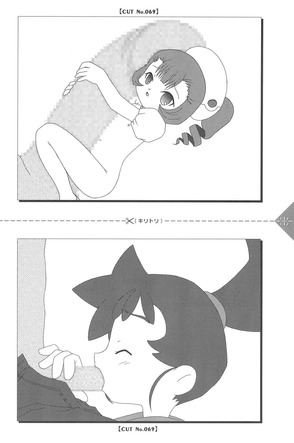 パラパラアニメちゃんねる Page.142