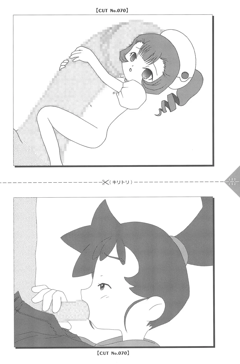 パラパラアニメちゃんねる Page.144