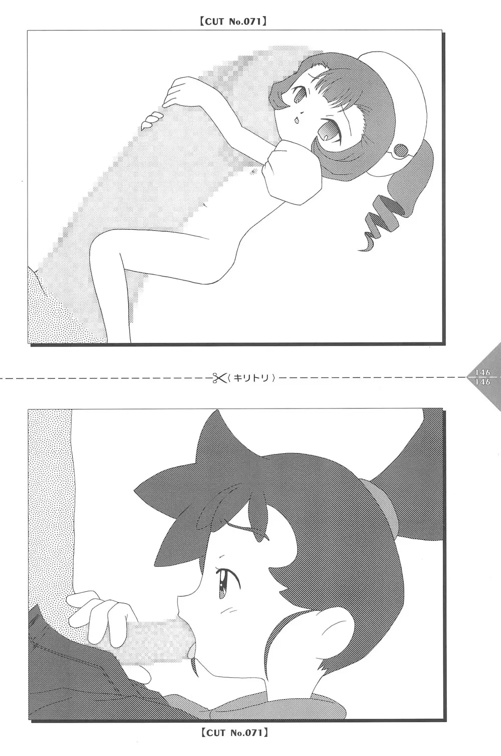 パラパラアニメちゃんねる Page.146