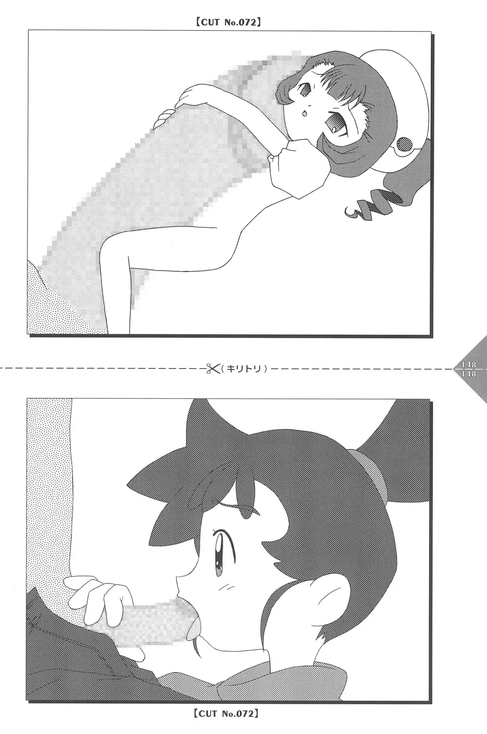 パラパラアニメちゃんねる Page.148
