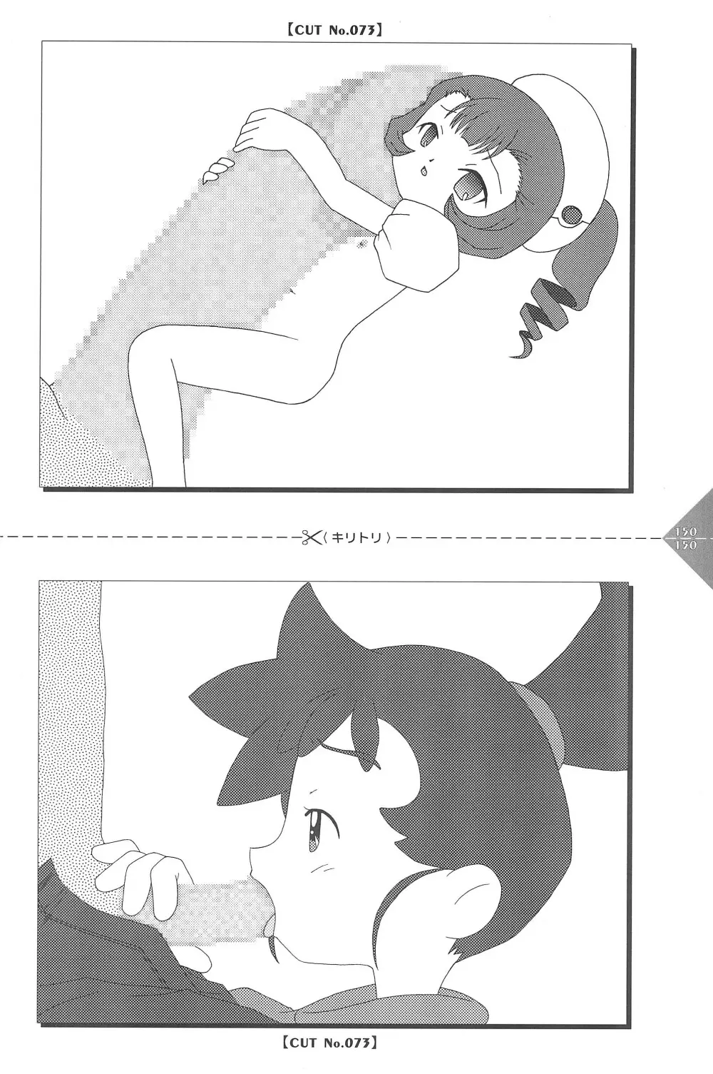 パラパラアニメちゃんねる Page.150