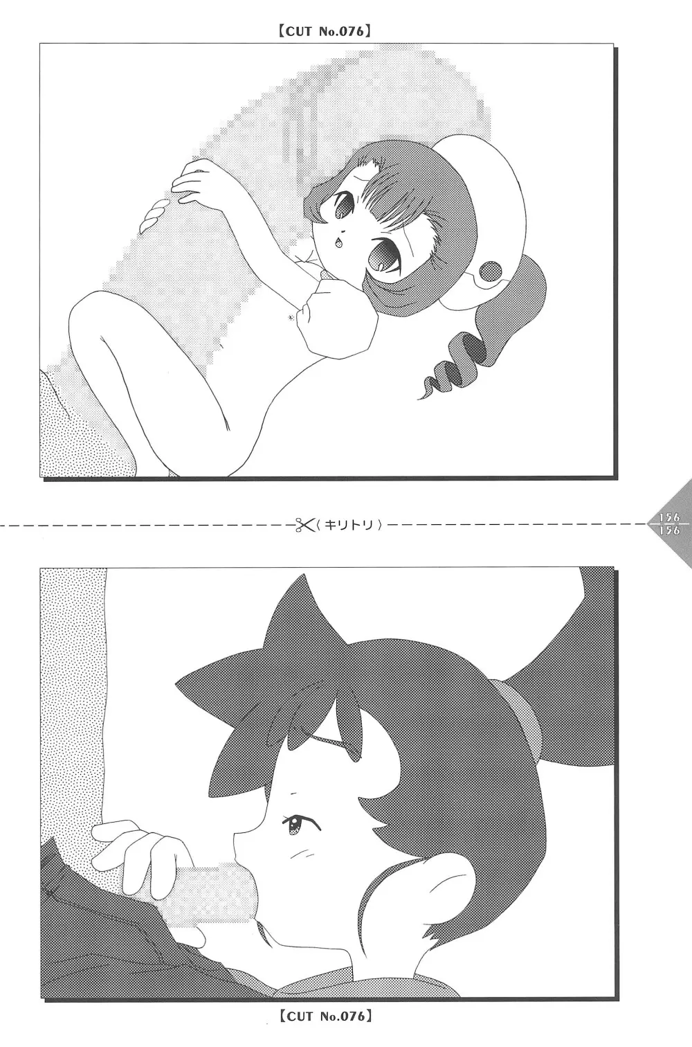 パラパラアニメちゃんねる Page.156