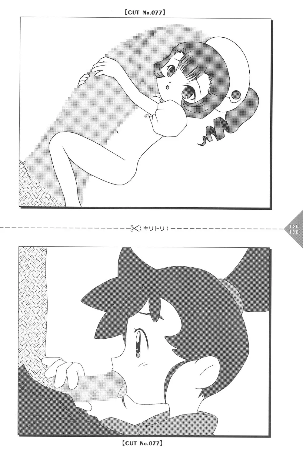 パラパラアニメちゃんねる Page.158