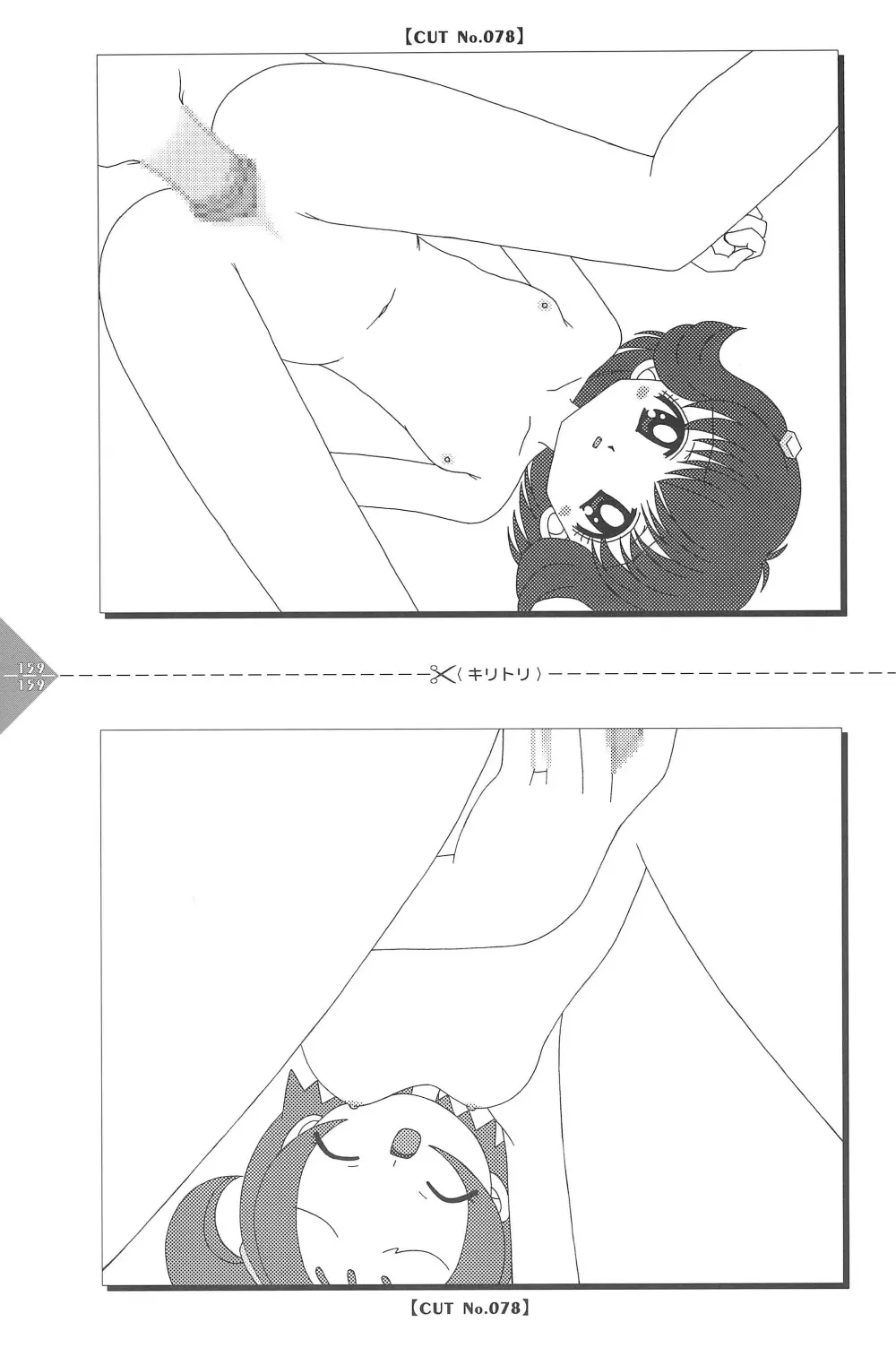 パラパラアニメちゃんねる Page.159