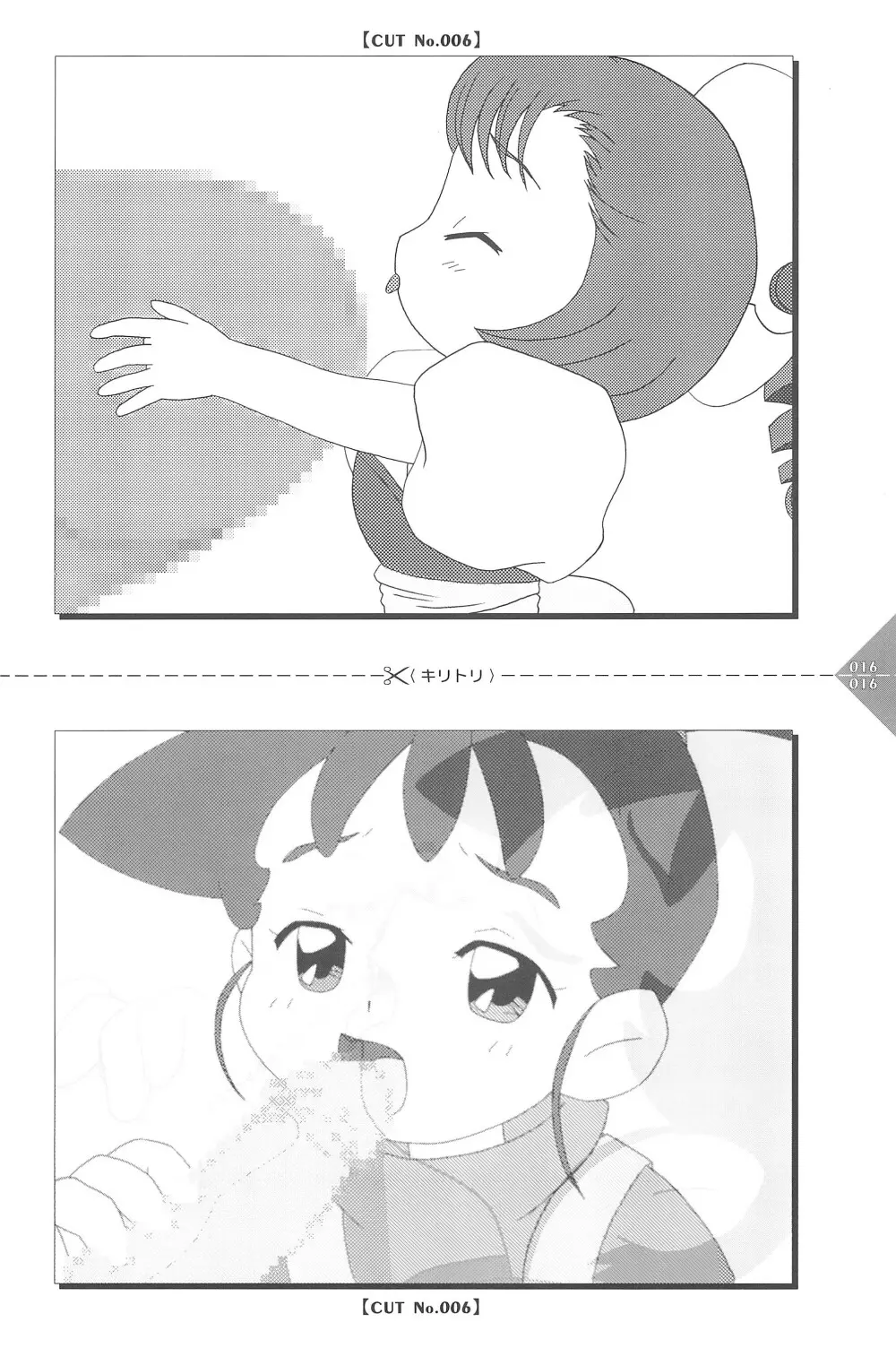 パラパラアニメちゃんねる Page.16