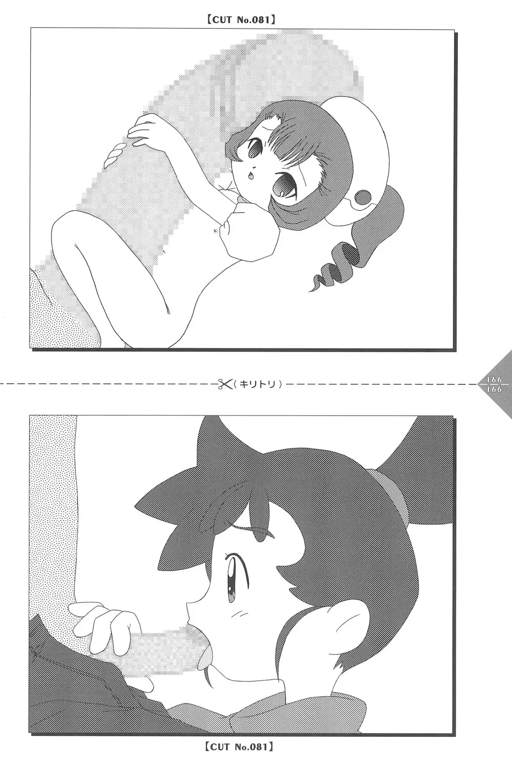 パラパラアニメちゃんねる Page.166