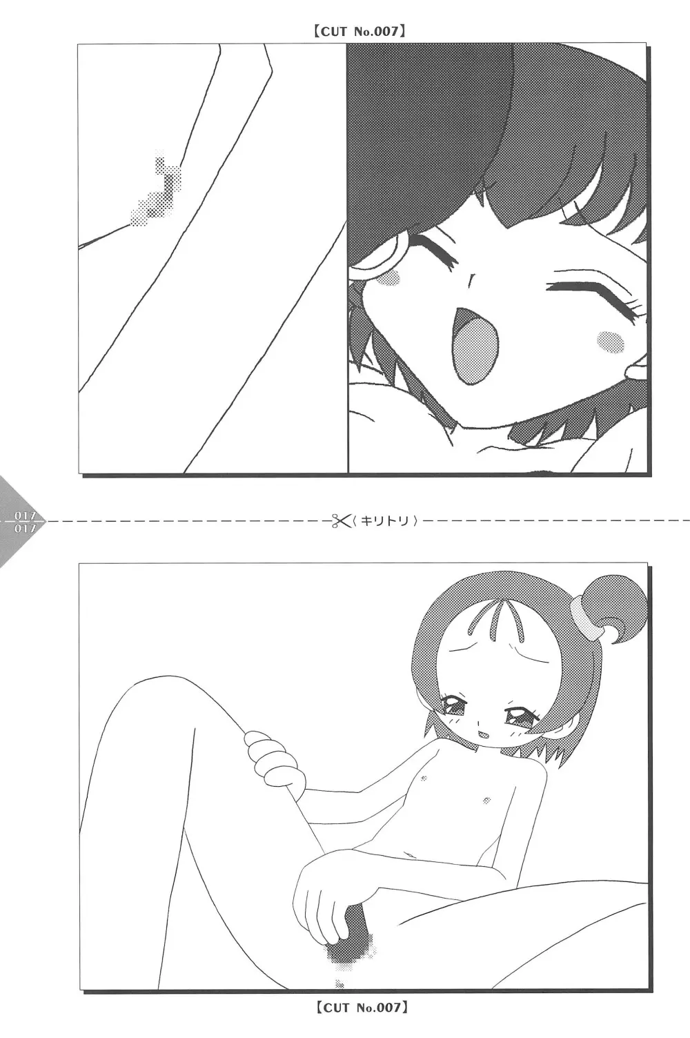 パラパラアニメちゃんねる Page.17