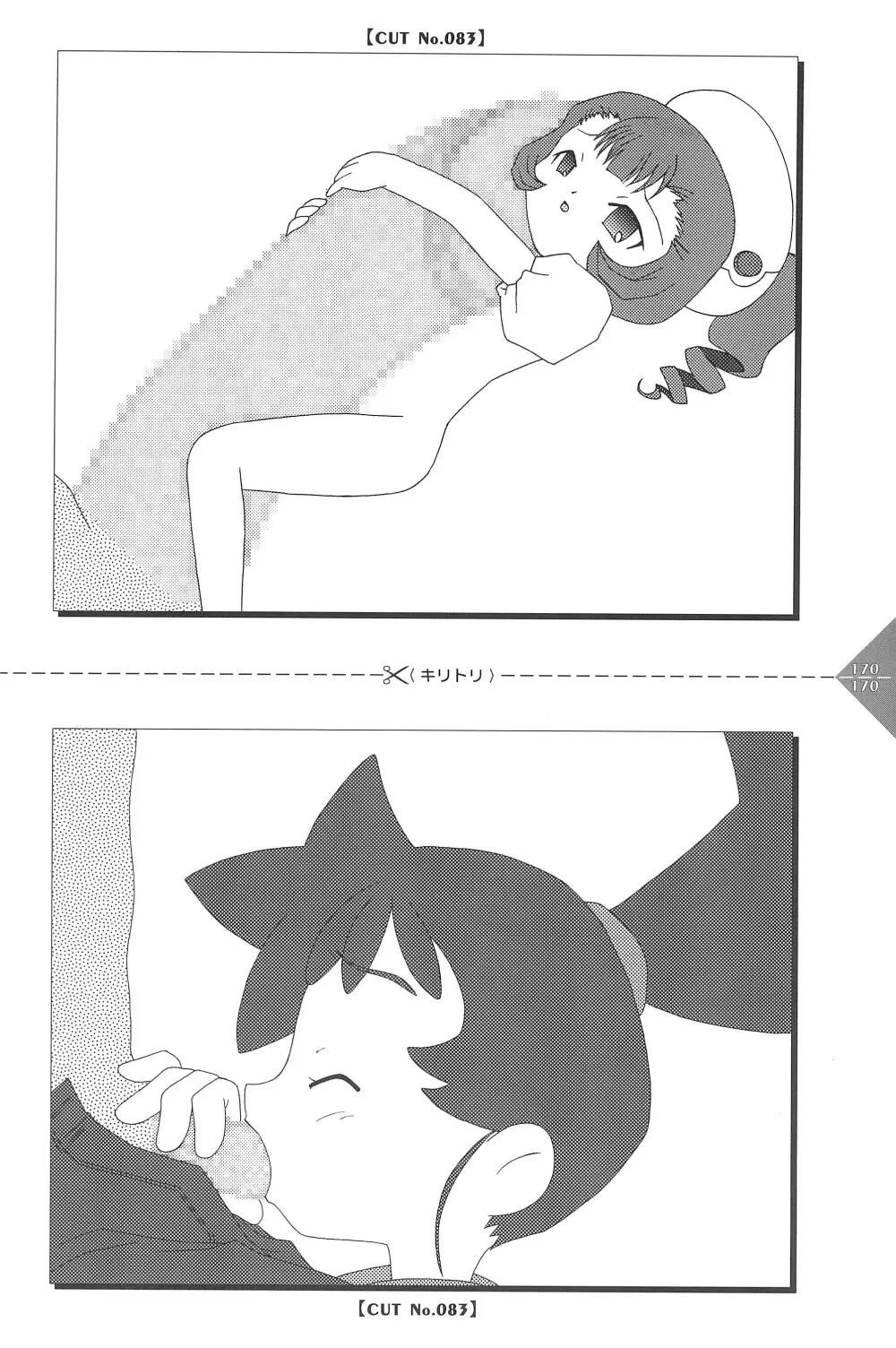 パラパラアニメちゃんねる Page.170