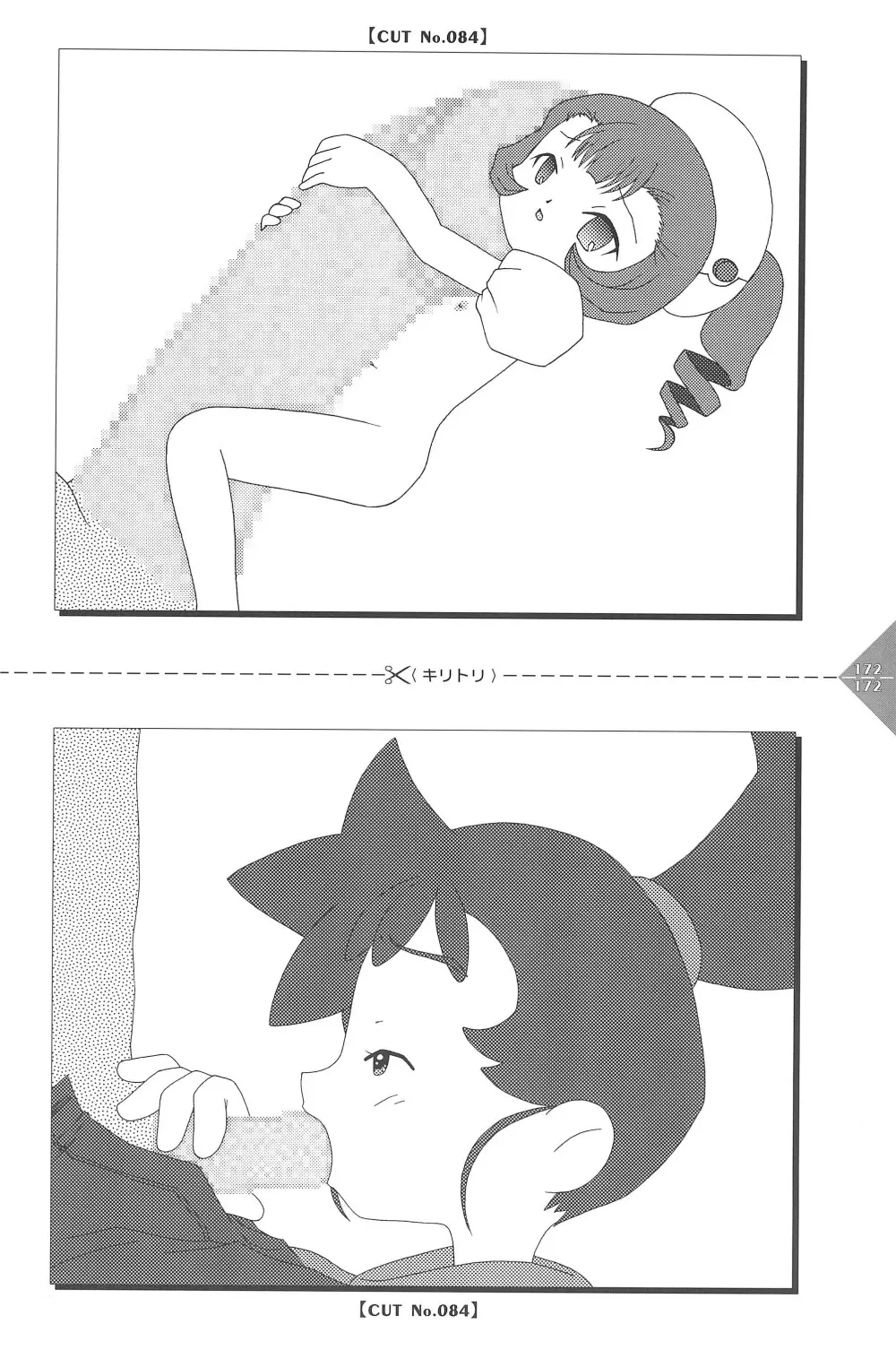 パラパラアニメちゃんねる Page.172