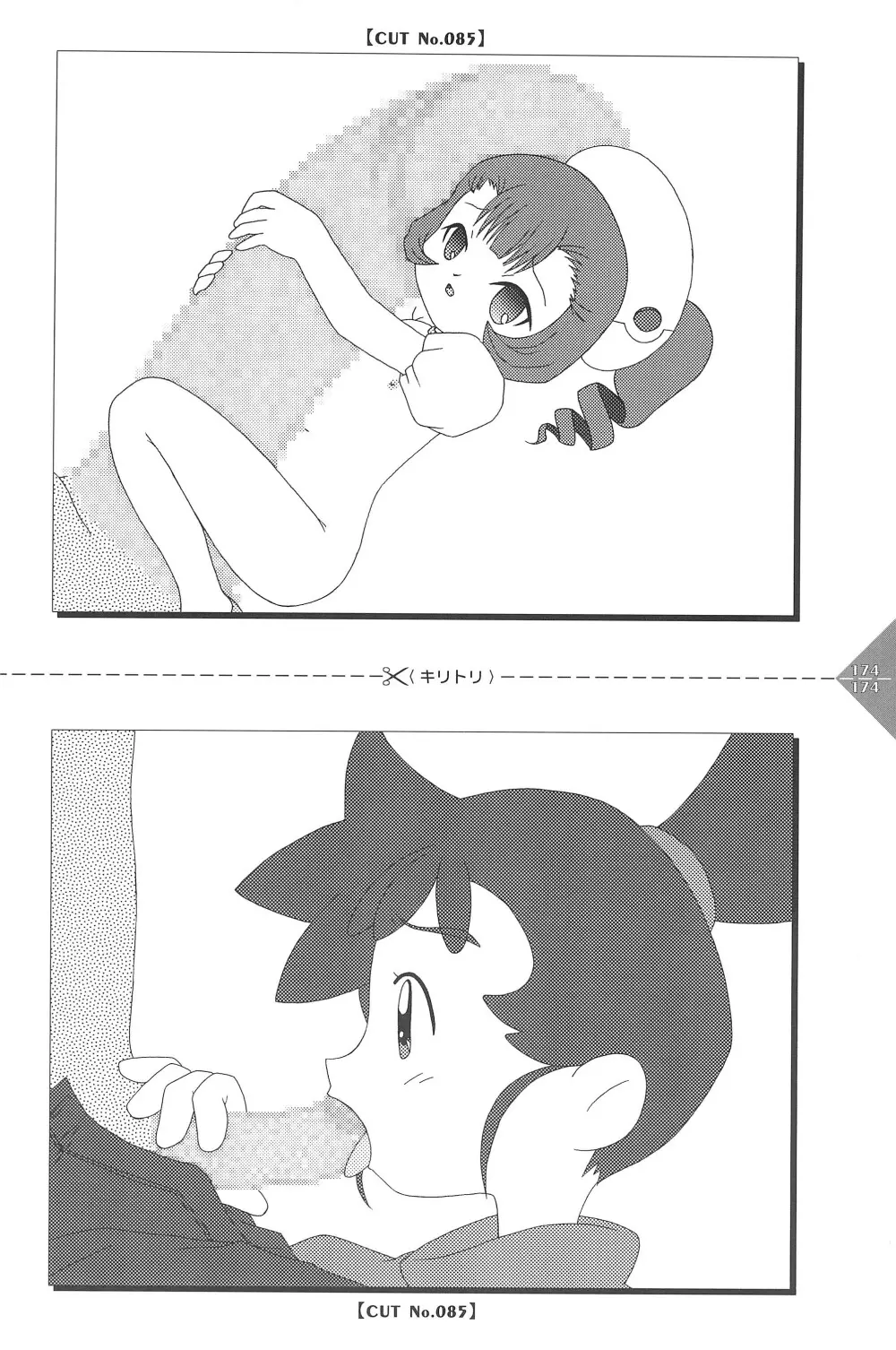 パラパラアニメちゃんねる Page.174