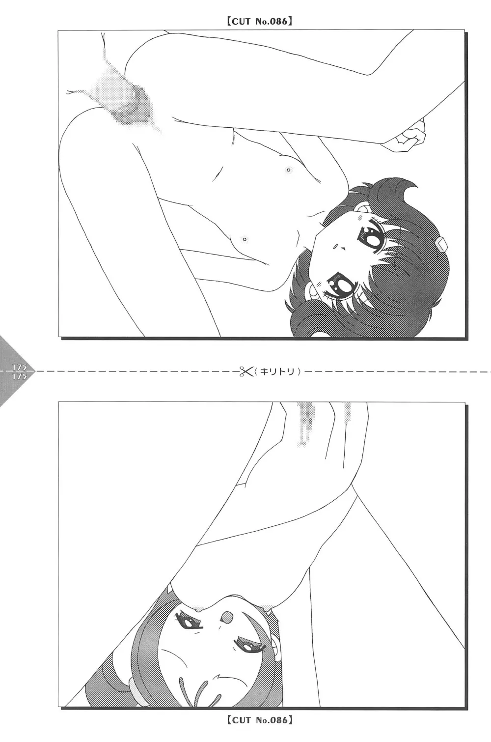 パラパラアニメちゃんねる Page.175