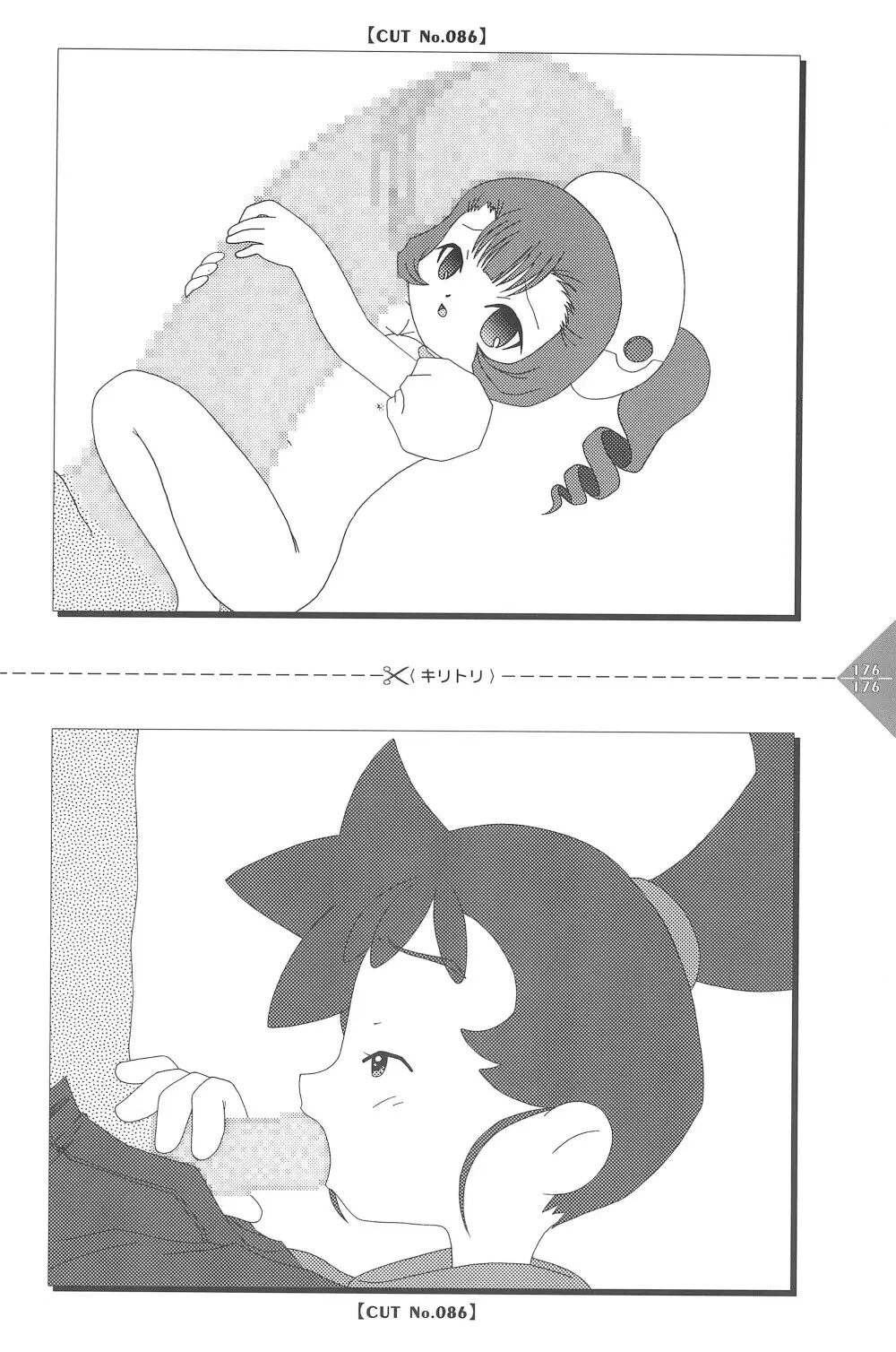 パラパラアニメちゃんねる Page.176
