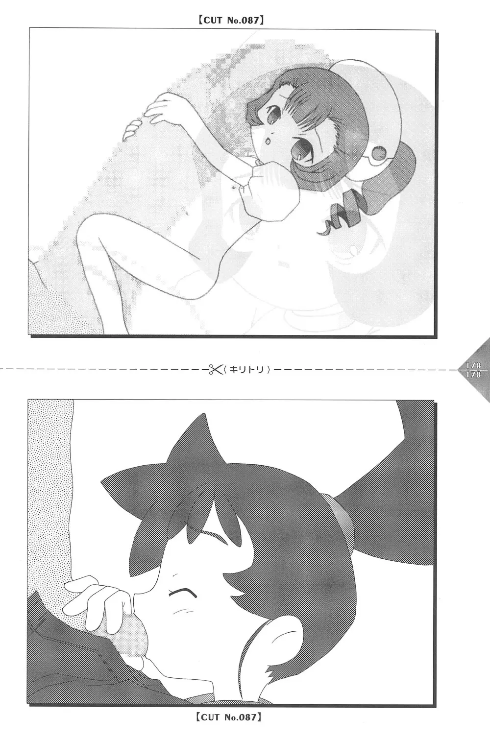 パラパラアニメちゃんねる Page.178