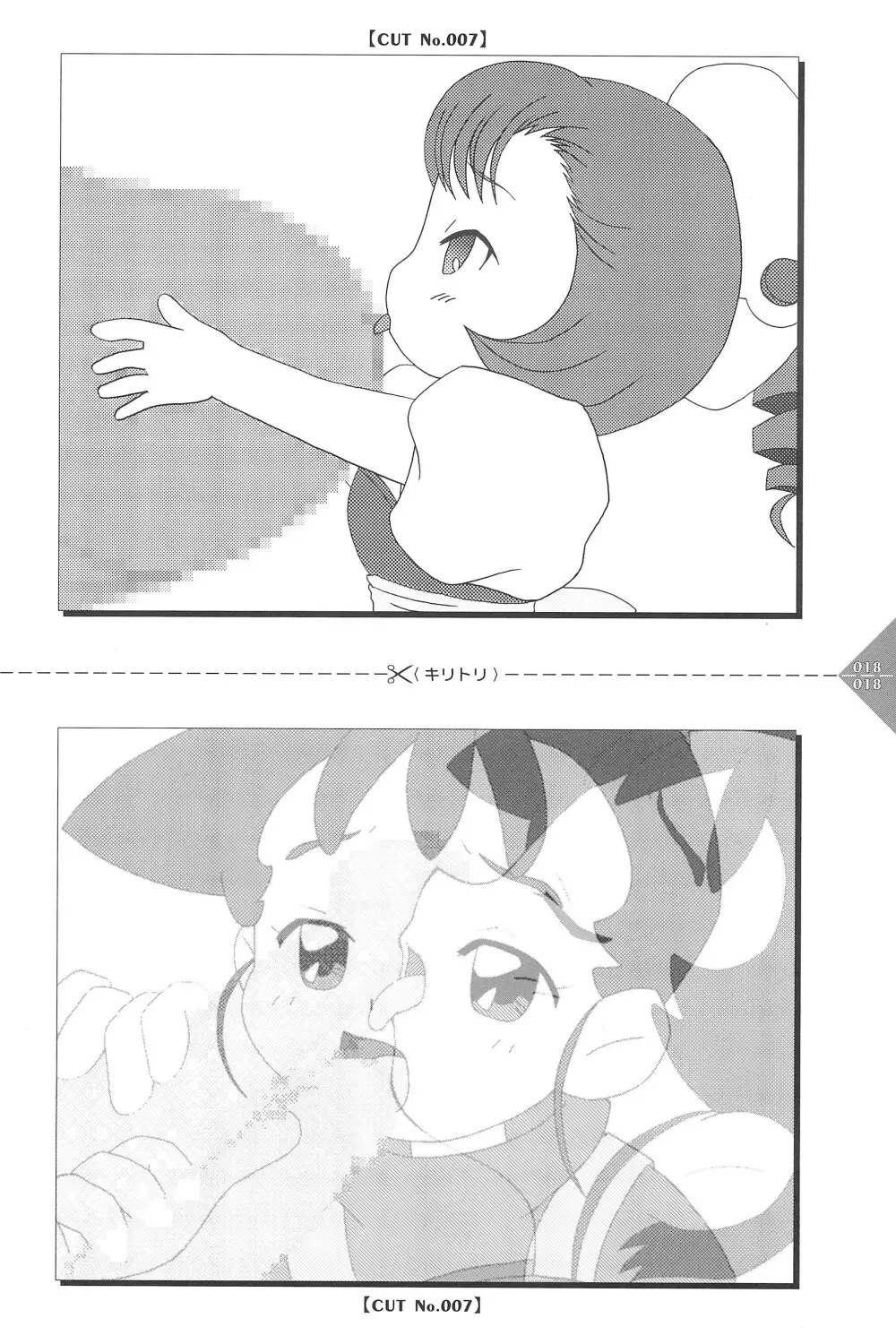 パラパラアニメちゃんねる Page.18