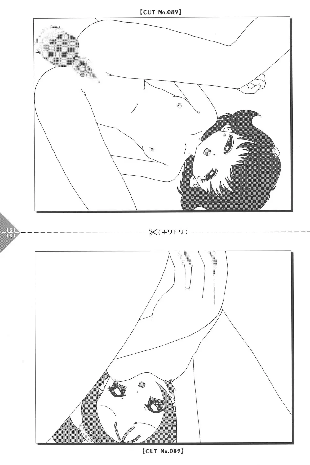 パラパラアニメちゃんねる Page.181