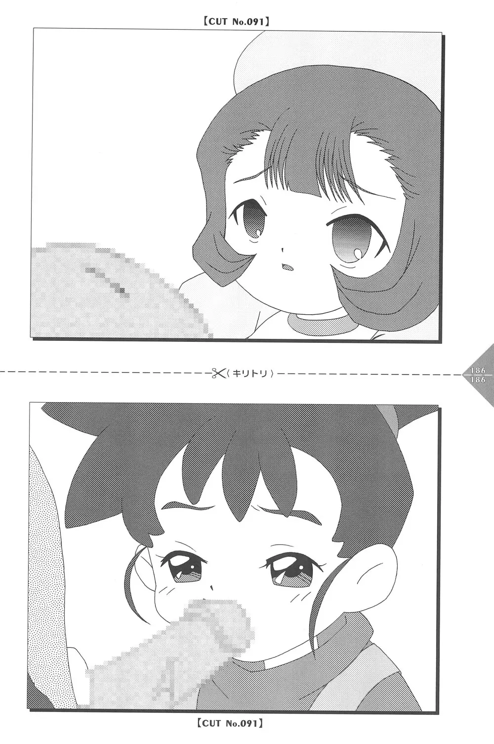パラパラアニメちゃんねる Page.186