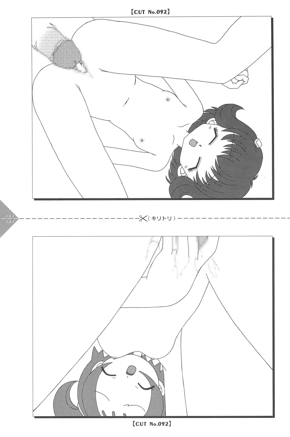 パラパラアニメちゃんねる Page.187