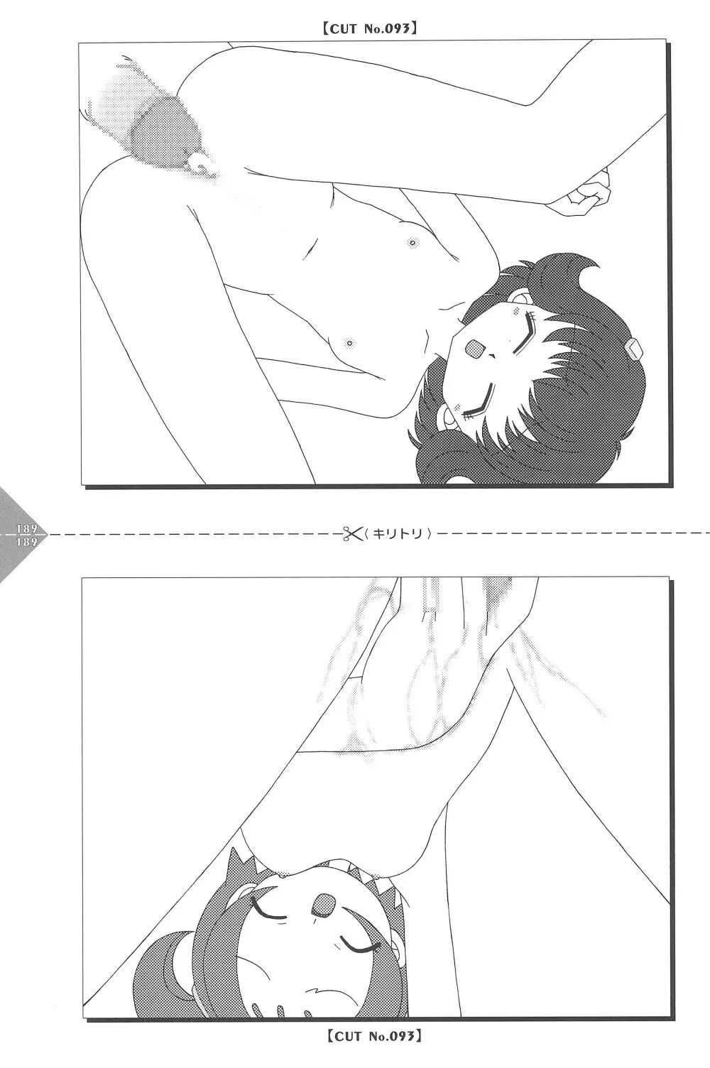 パラパラアニメちゃんねる Page.189