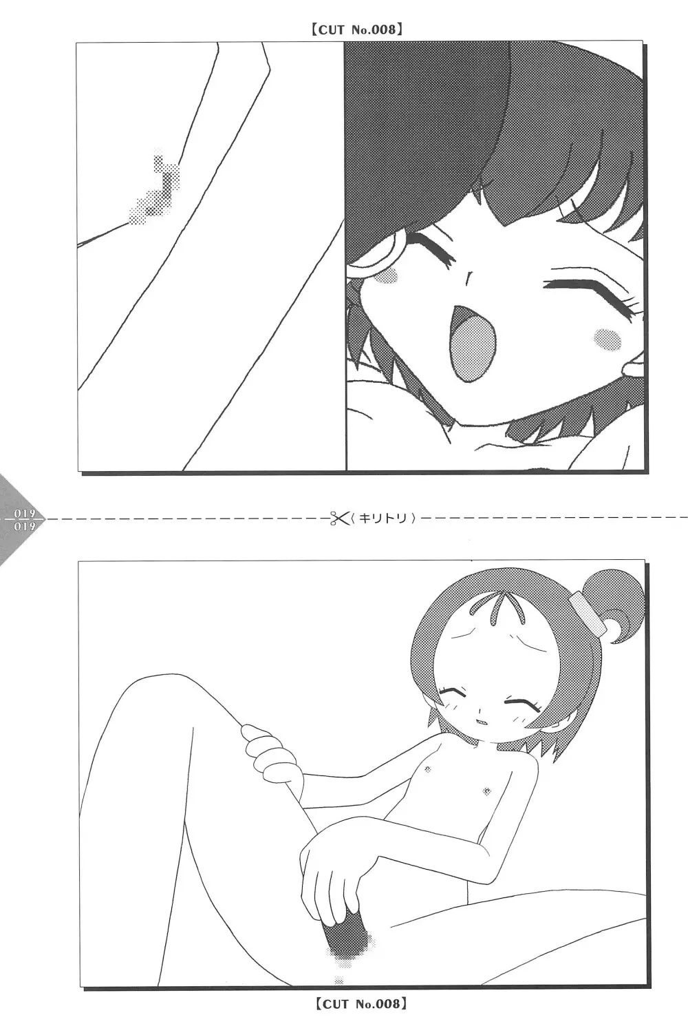 パラパラアニメちゃんねる Page.19