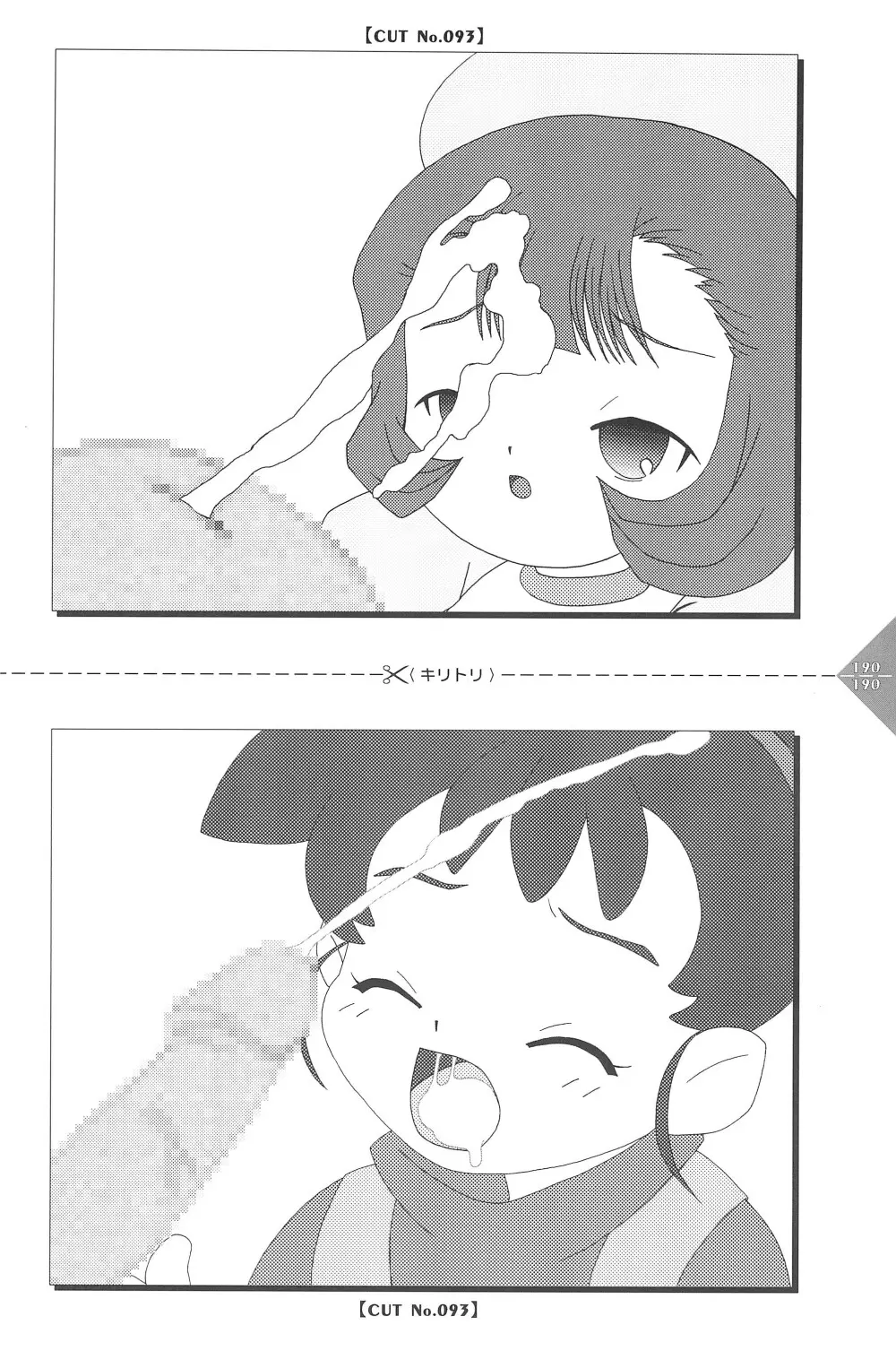 パラパラアニメちゃんねる Page.190
