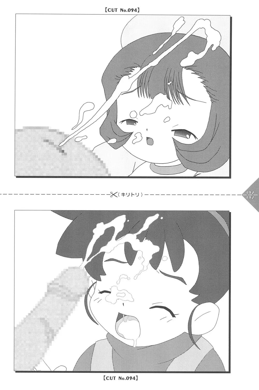 パラパラアニメちゃんねる Page.192